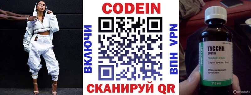 дарк нет как зайти  Коряжма  Кодеиновый сироп Lean напиток Lean (лин) 